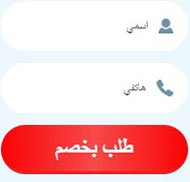 نموذج طلب Bioprosta
